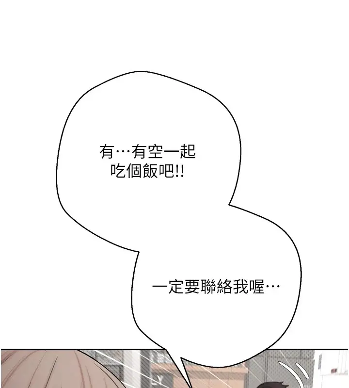 漫画《币转人生》第4话第88张图