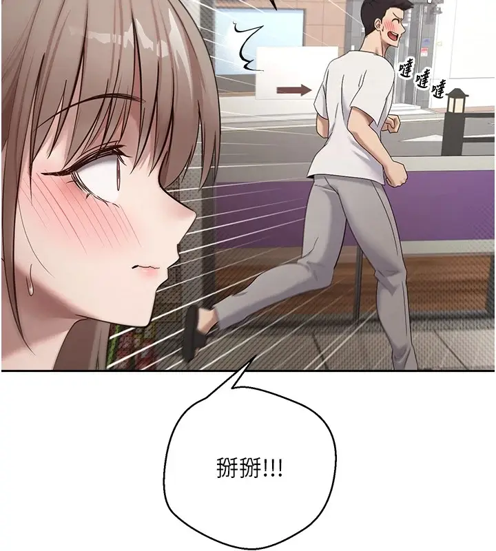 漫画《币转人生》第4话第89张图