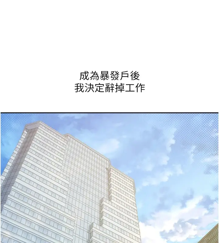 漫画《币转人生》第4话第96张图