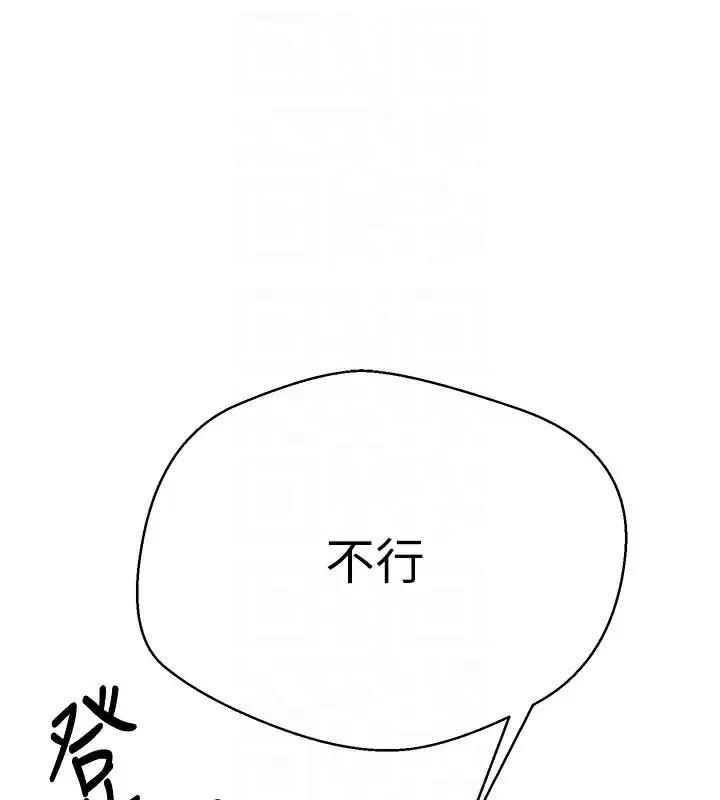 漫画《币转人生》第4话第99张图