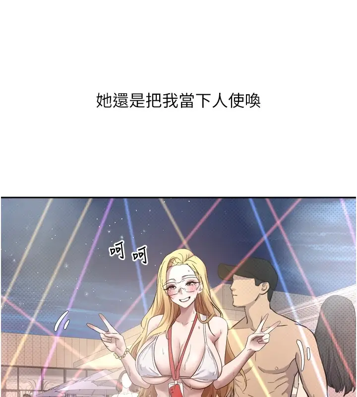 漫画《币转人生》第5话第10张图