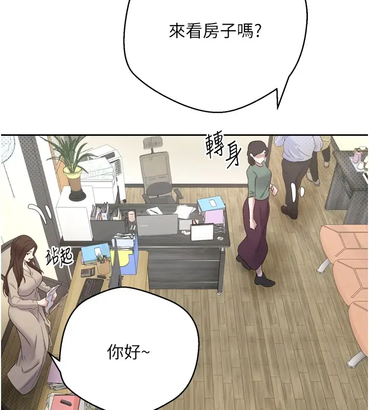漫画《币转人生》第5话第100张图