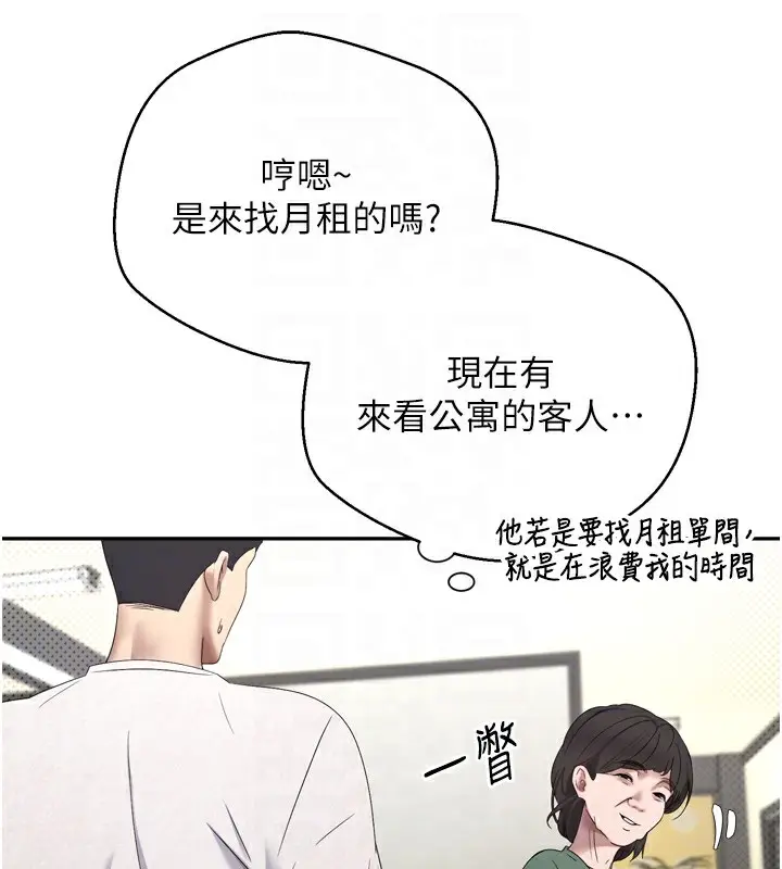 漫画《币转人生》第5话第102张图