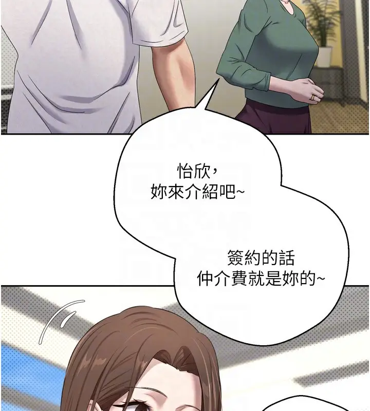 漫画《币转人生》第5话第103张图