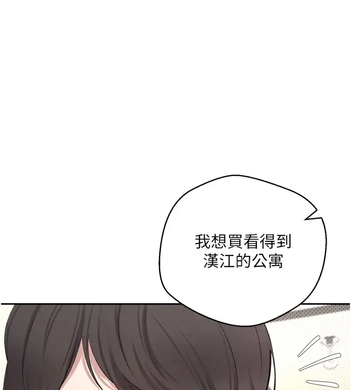 漫画《币转人生》第5话第106张图