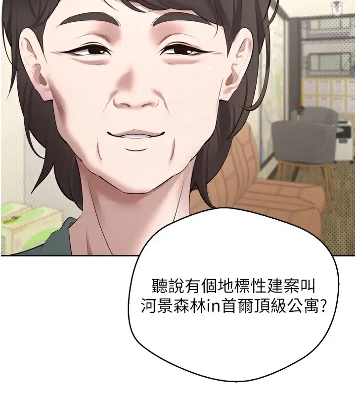 漫画《币转人生》第5话第107张图