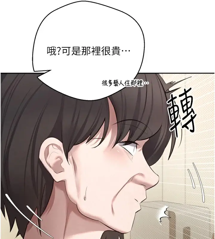 漫画《币转人生》第5话第108张图