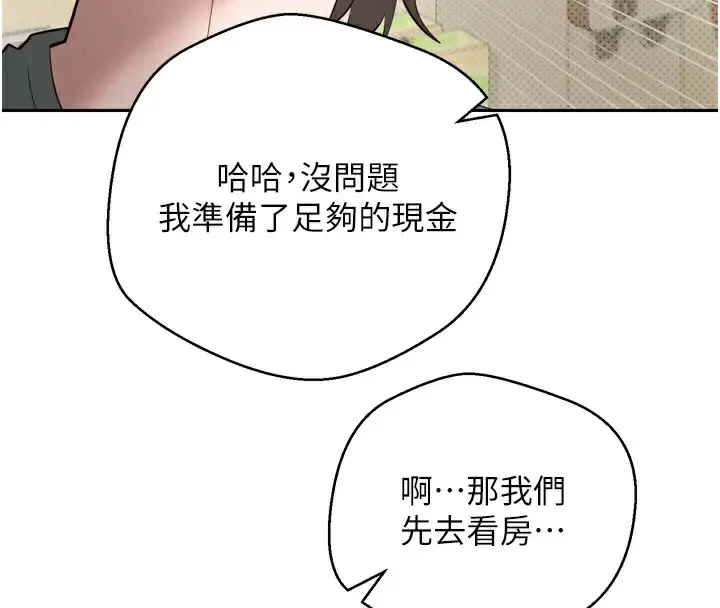 漫画《币转人生》第5话第109张图