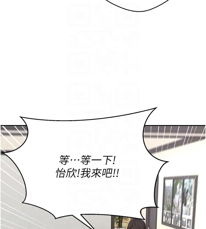 漫画《币转人生》第5话第110张图