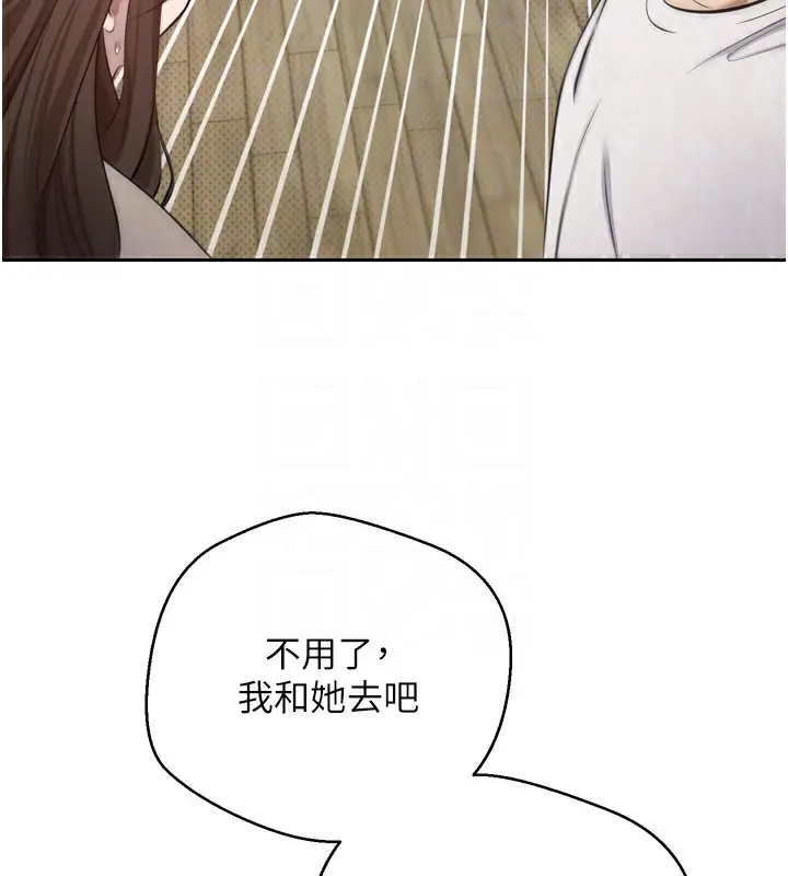 漫画《币转人生》第5话第112张图