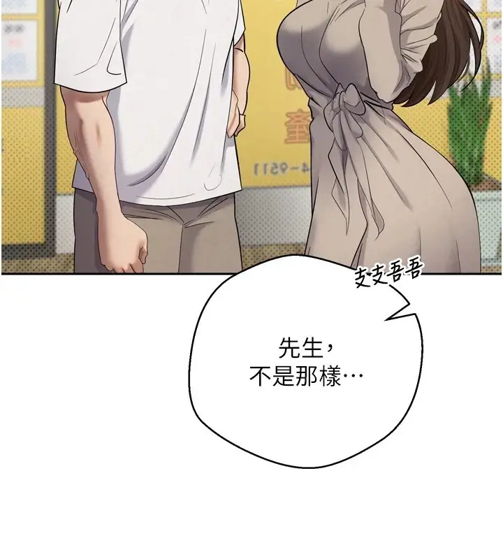漫画《币转人生》第5话第114张图
