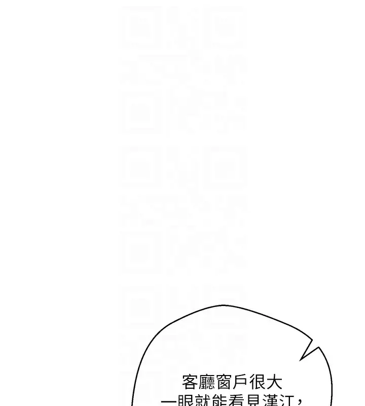 漫画《币转人生》第5话第117张图