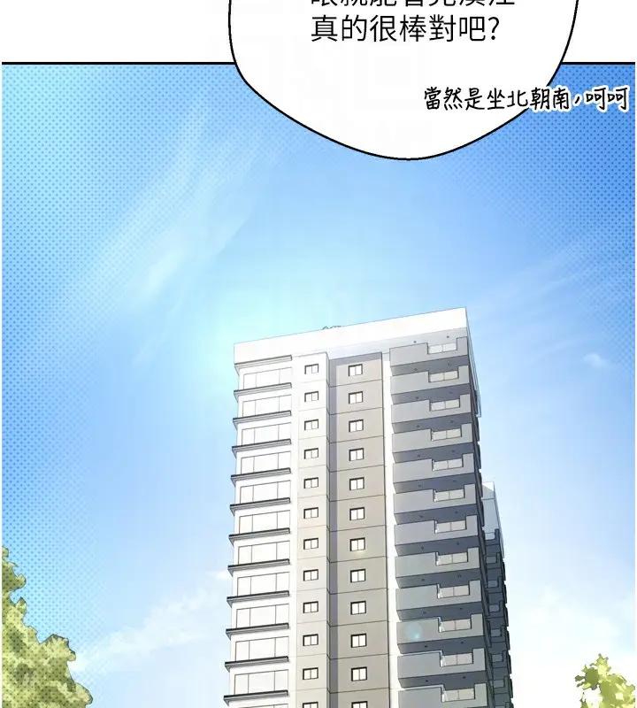 漫画《币转人生》第5话第118张图