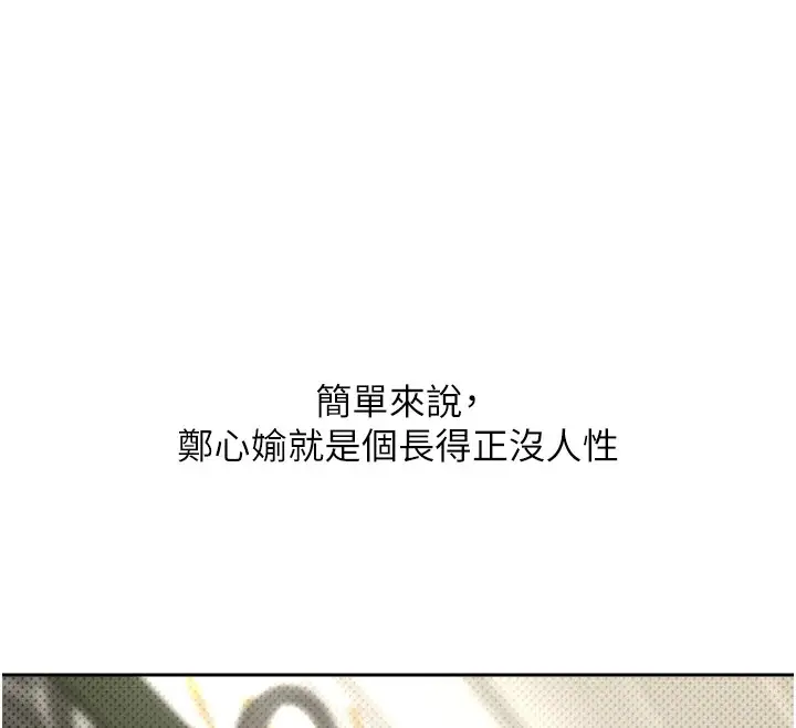 漫画《币转人生》第5话第12张图