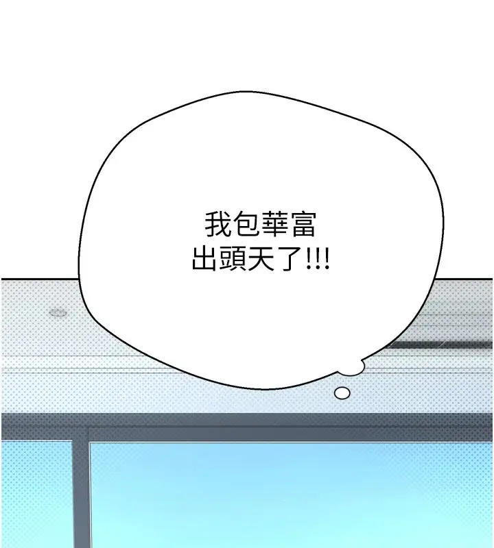 漫画《币转人生》第5话第122张图