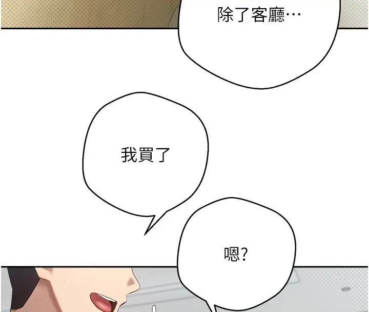 漫画《币转人生》第5话第124张图
