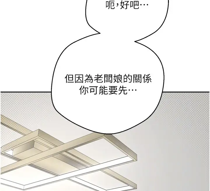 漫画《币转人生》第5话第128张图