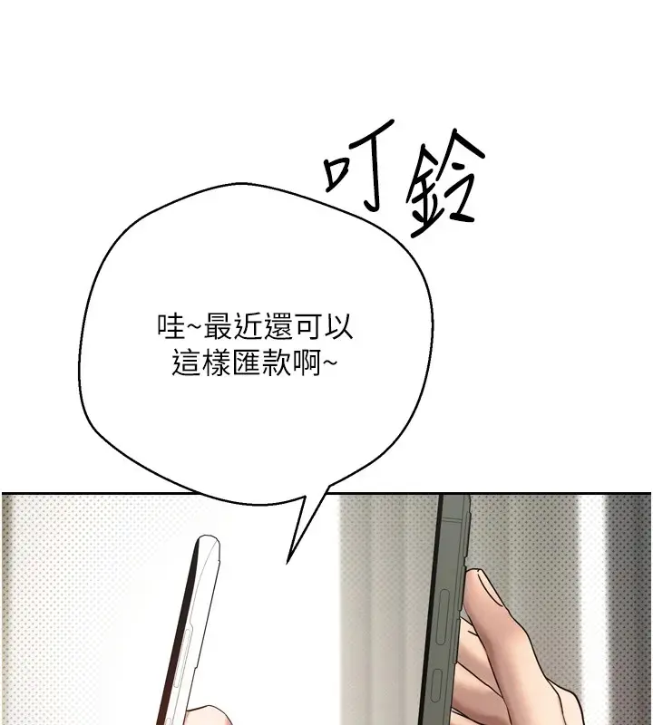 漫画《币转人生》第5话第131张图