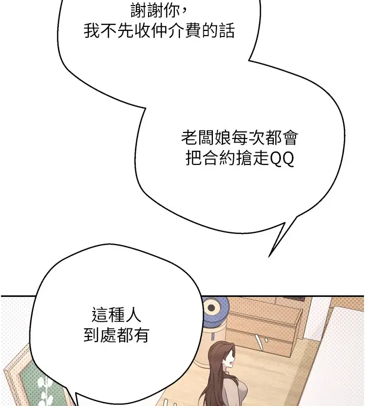 漫画《币转人生》第5话第133张图