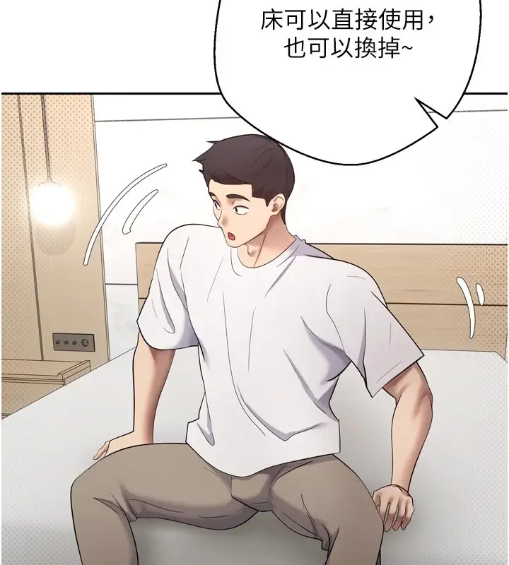 漫画《币转人生》第5话第136张图