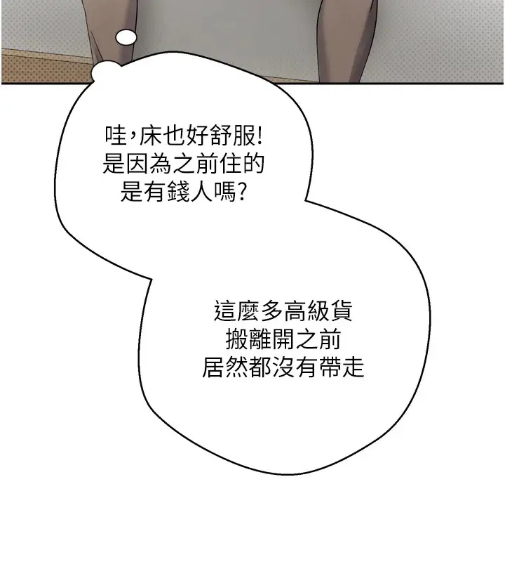 漫画《币转人生》第5话第137张图