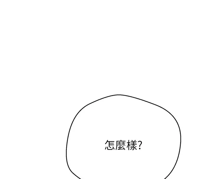 漫画《币转人生》第5话第138张图