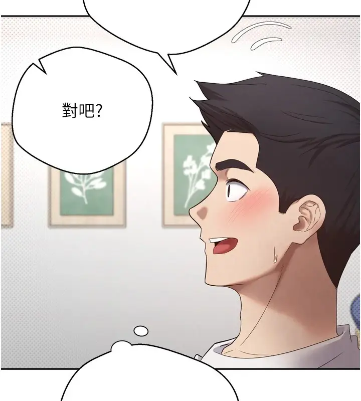 漫画《币转人生》第5话第141张图