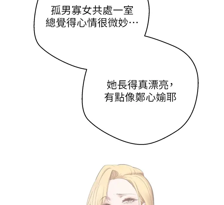 漫画《币转人生》第5话第142张图
