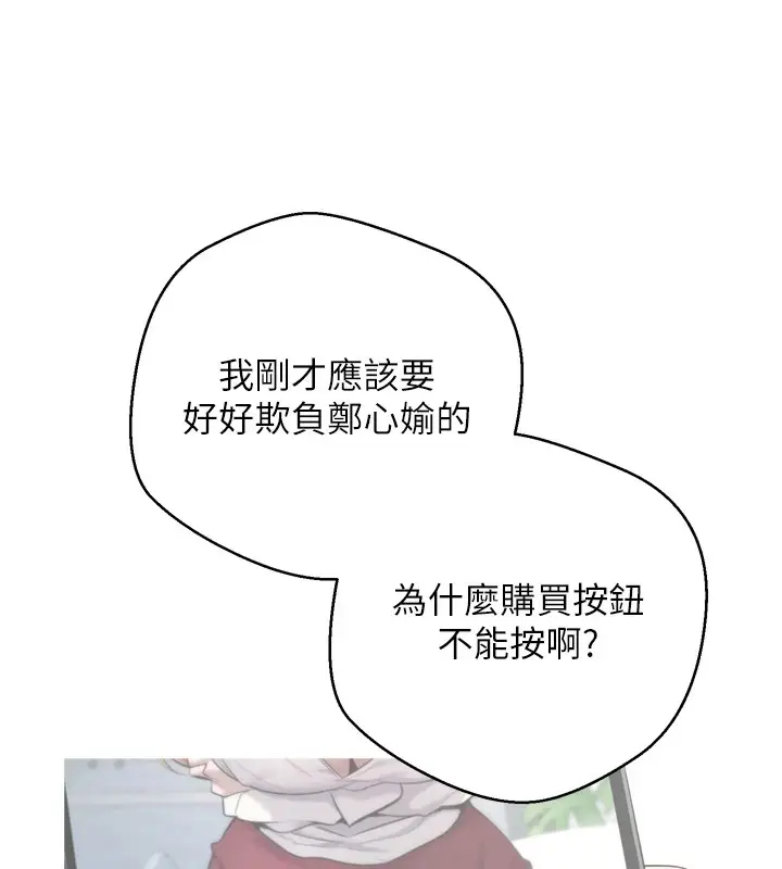 漫画《币转人生》第5话第145张图