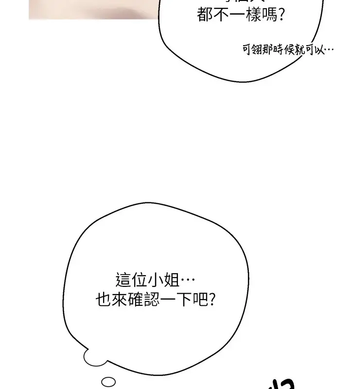 漫画《币转人生》第5话第147张图