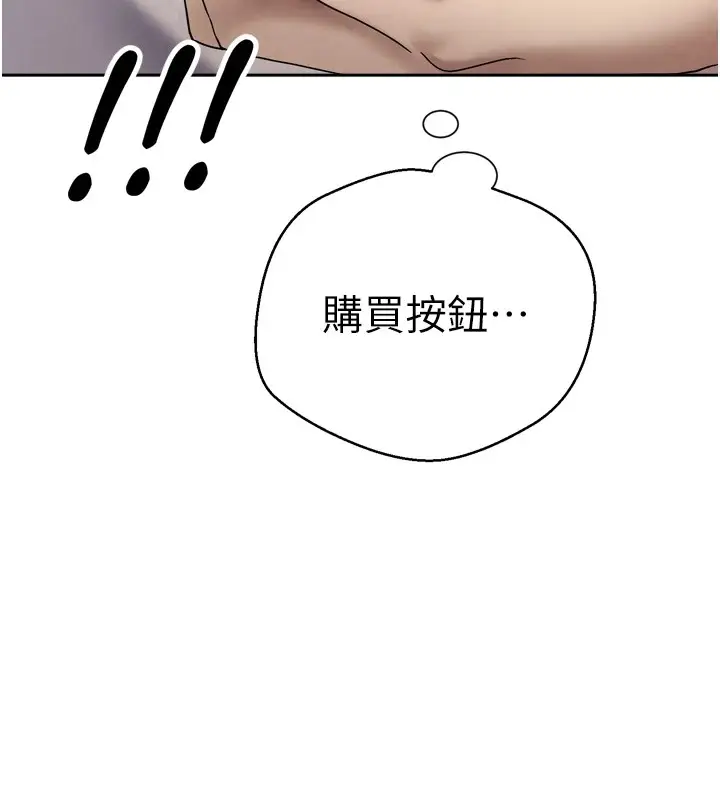 漫画《币转人生》第5话第149张图