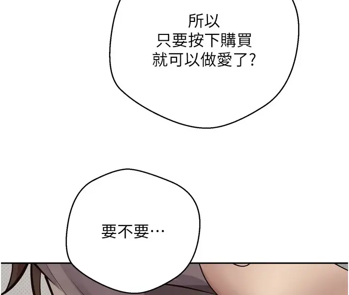 漫画《币转人生》第5话第152张图