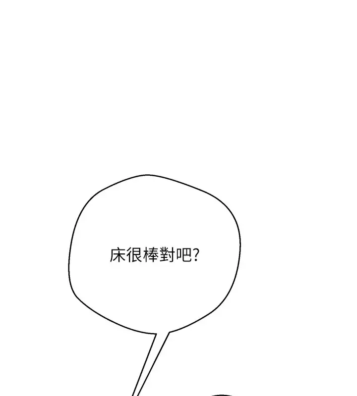 漫画《币转人生》第5话第154张图