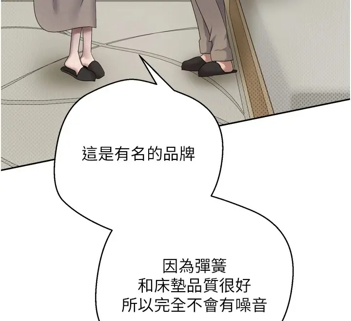 漫画《币转人生》第5话第156张图