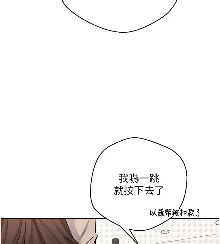漫画《币转人生》第5话第157张图
