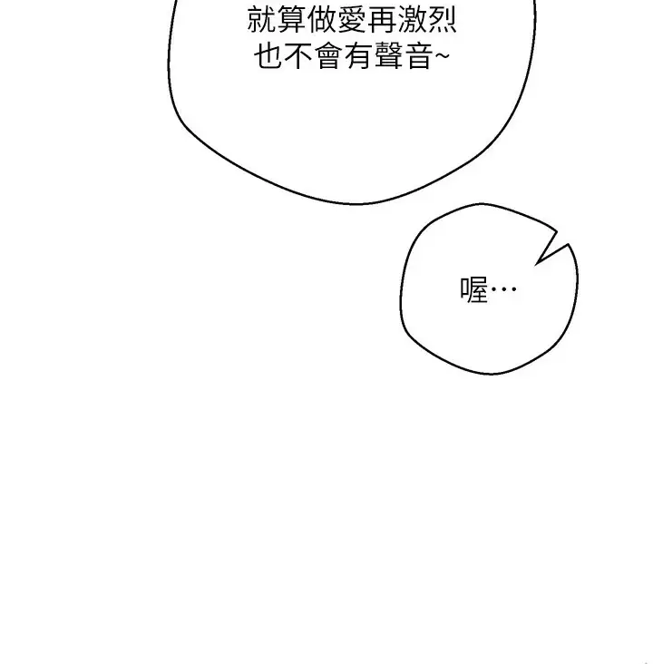 漫画《币转人生》第5话第159张图