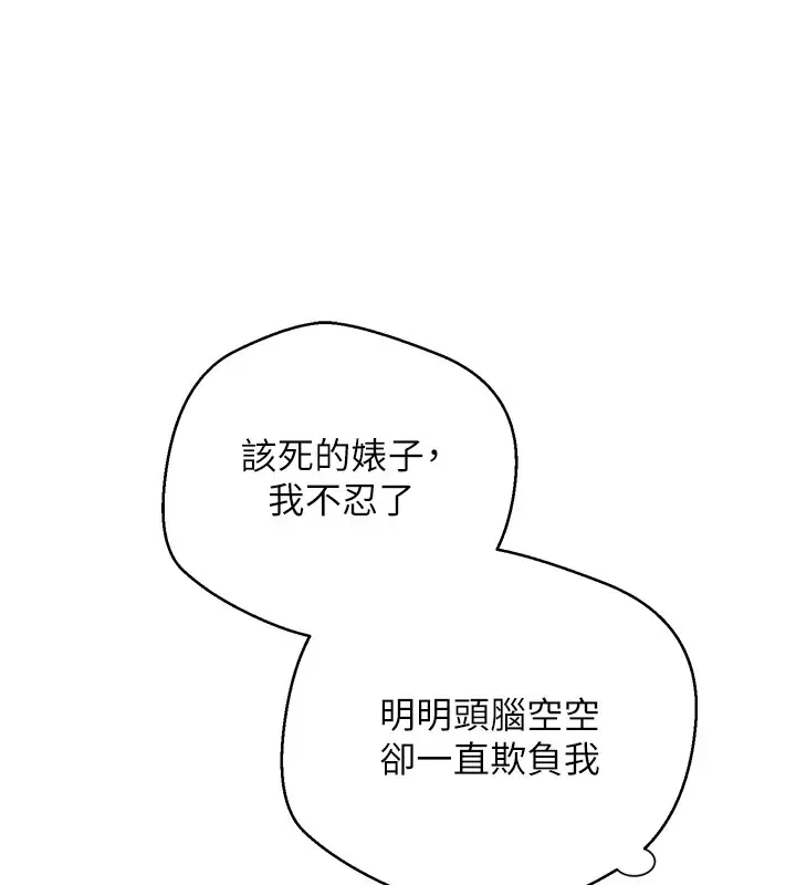 漫画《币转人生》第5话第16张图