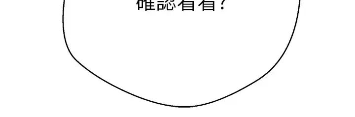 漫画《币转人生》第5话第165张图