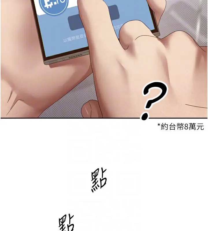 漫画《币转人生》第5话第21张图