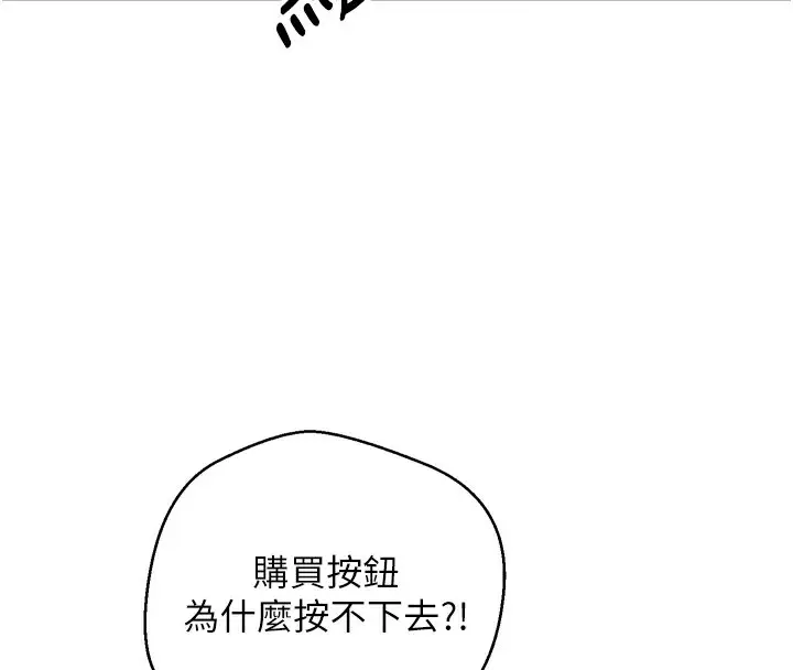 漫画《币转人生》第5话第23张图