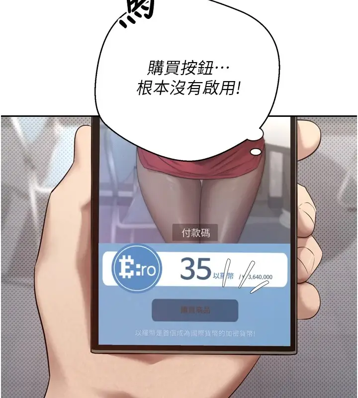 漫画《币转人生》第5话第26张图