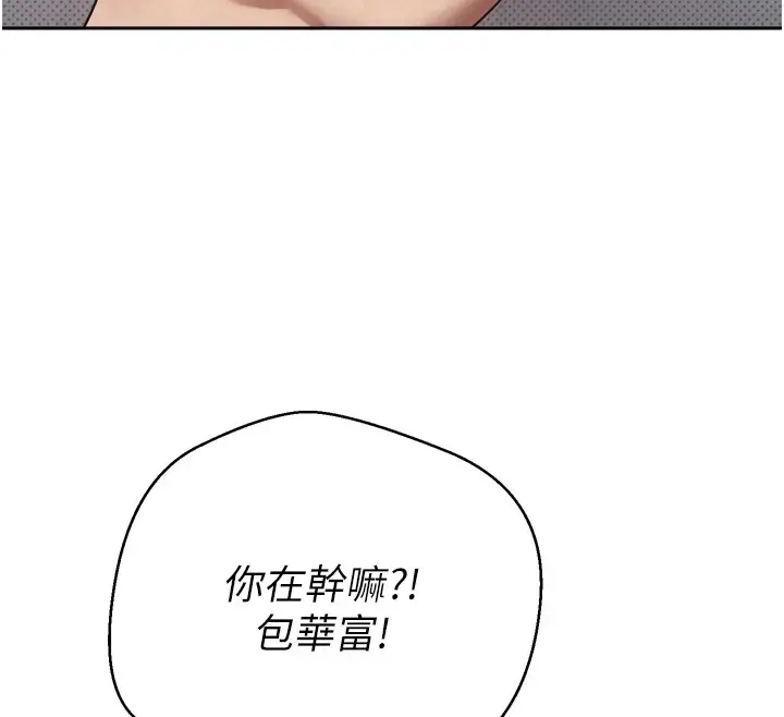 漫画《币转人生》第5话第27张图
