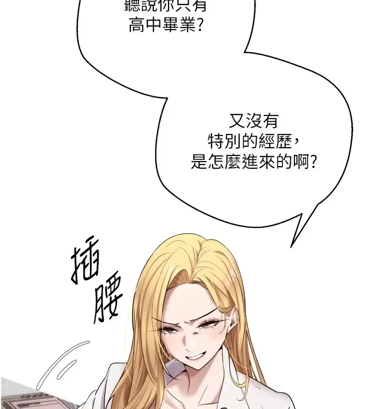 漫画《币转人生》第5话第3张图