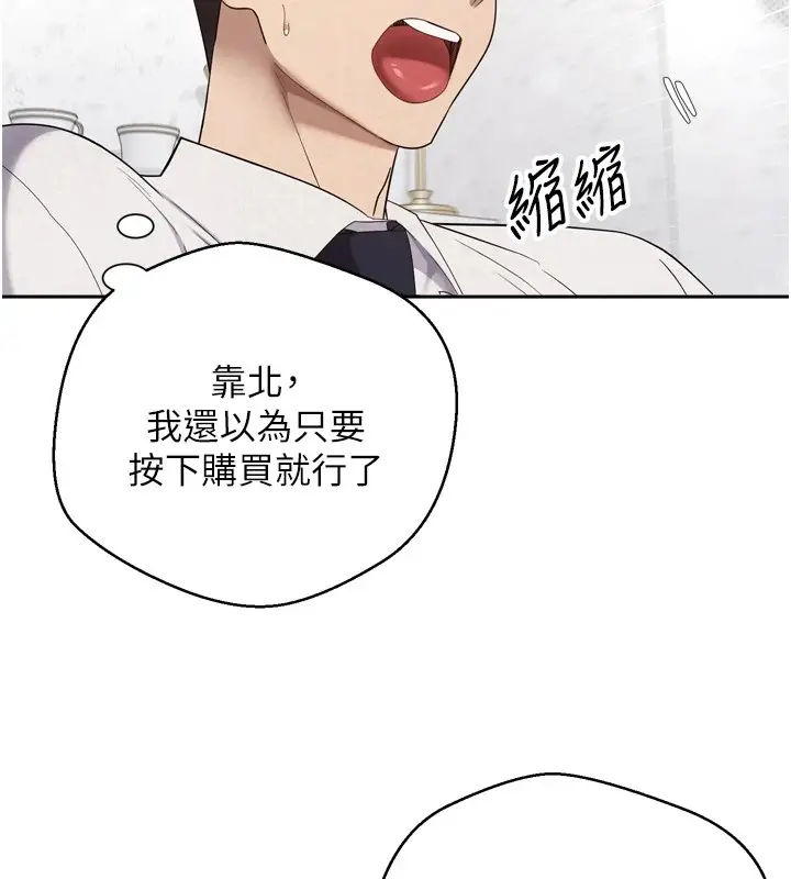 漫画《币转人生》第5话第31张图