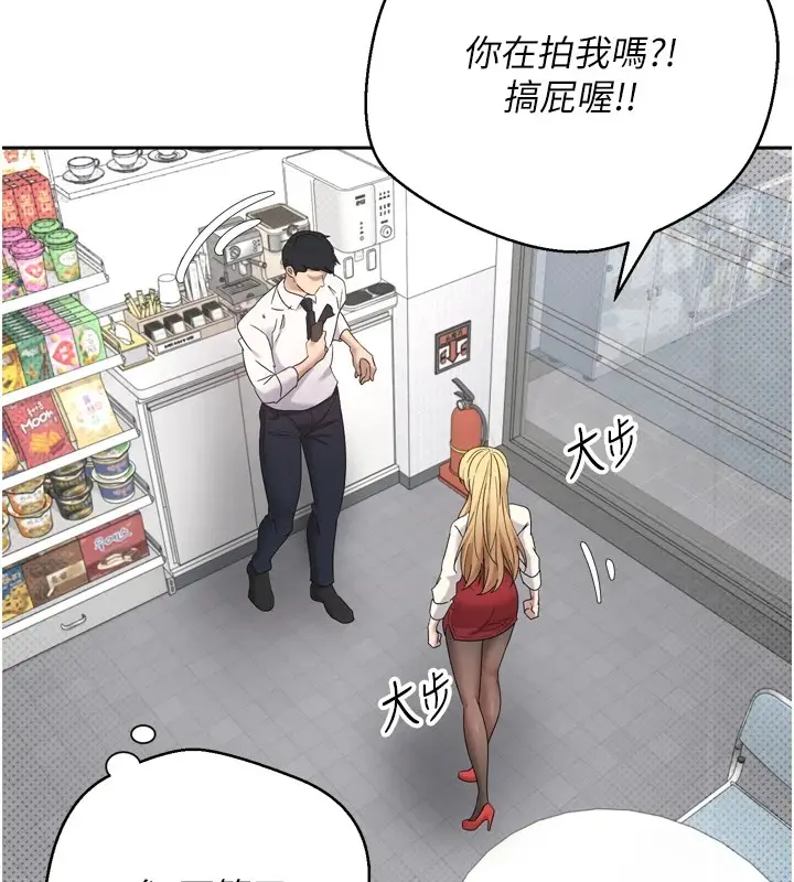 漫画《币转人生》第5话第32张图