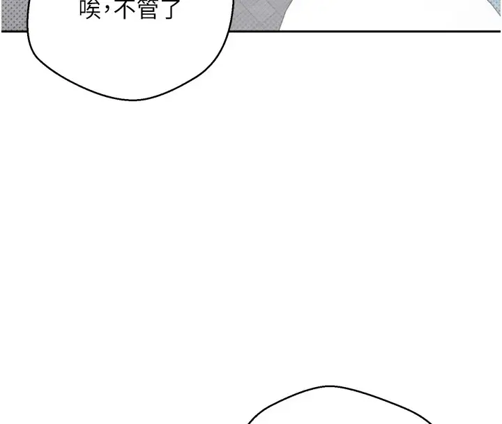 漫画《币转人生》第5话第33张图