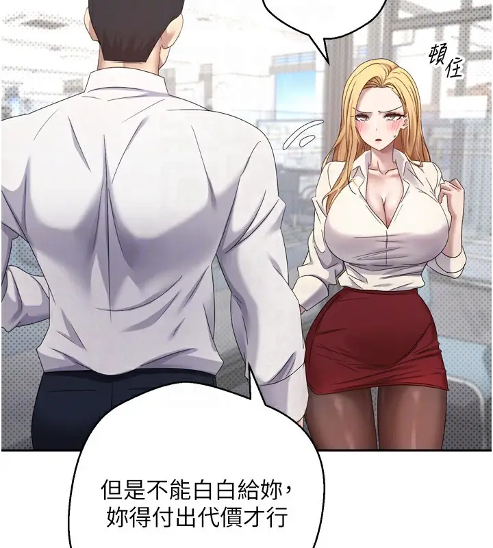 漫画《币转人生》第5话第36张图