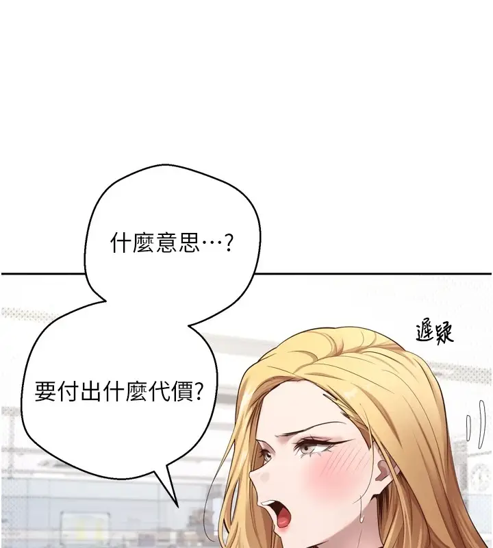 漫画《币转人生》第5话第38张图