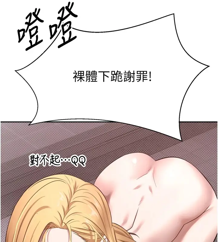 漫画《币转人生》第5话第40张图