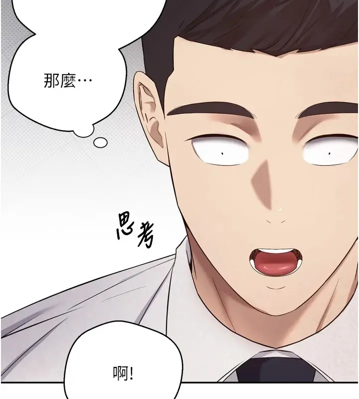 漫画《币转人生》第5话第42张图